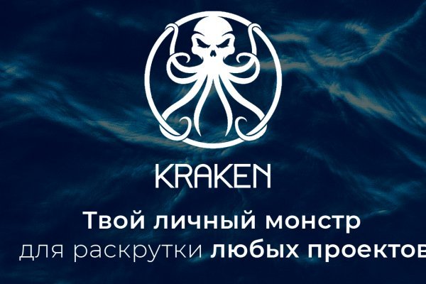 Kraken это современный маркетплейс